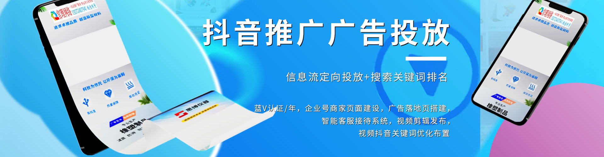 临澧竞价排名